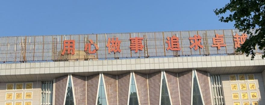 yi luo zhi gong wen ti zhong xin
