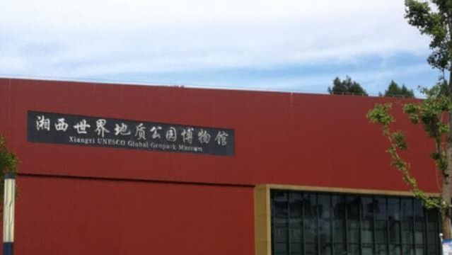 Hunan Xiangxi Global Geopark