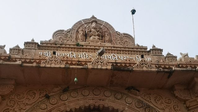 Ganpatipura, Ganpati Mandir