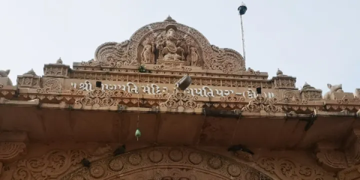 Ganpatipura, Ganpati Mandir