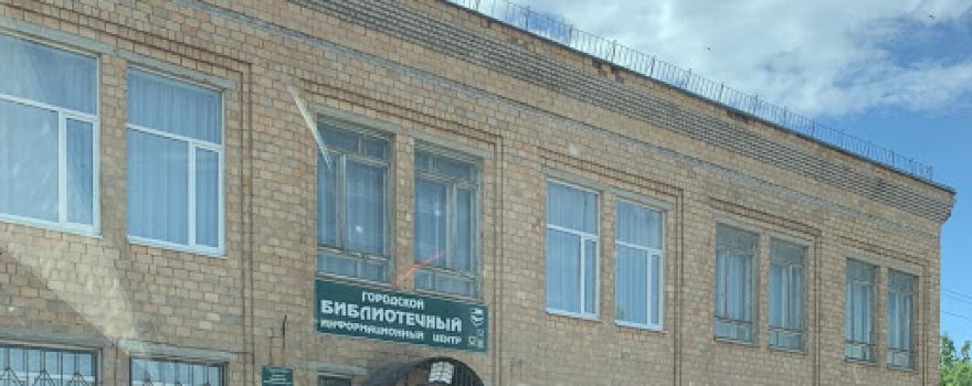 Gorodskaya Biblioteka