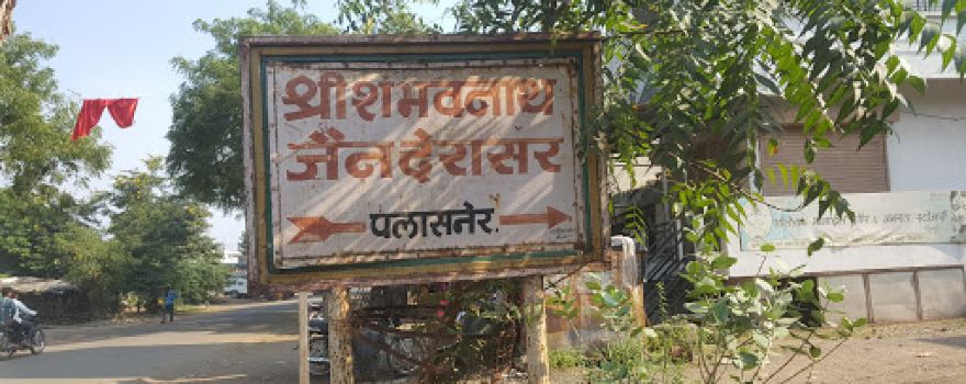 SAMBHAVNATH JAIN DERASAR