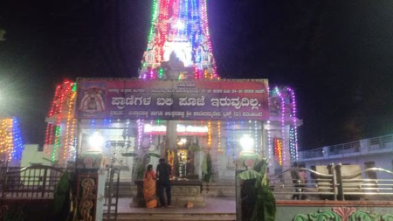 Shri Kateramma Devi Devasthana, Halappanahalli