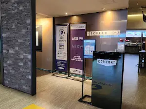 メガボックス 光州尚武