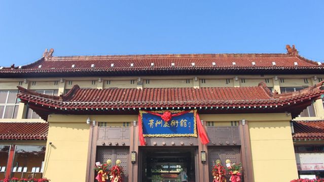 Qingzhou Art Museum