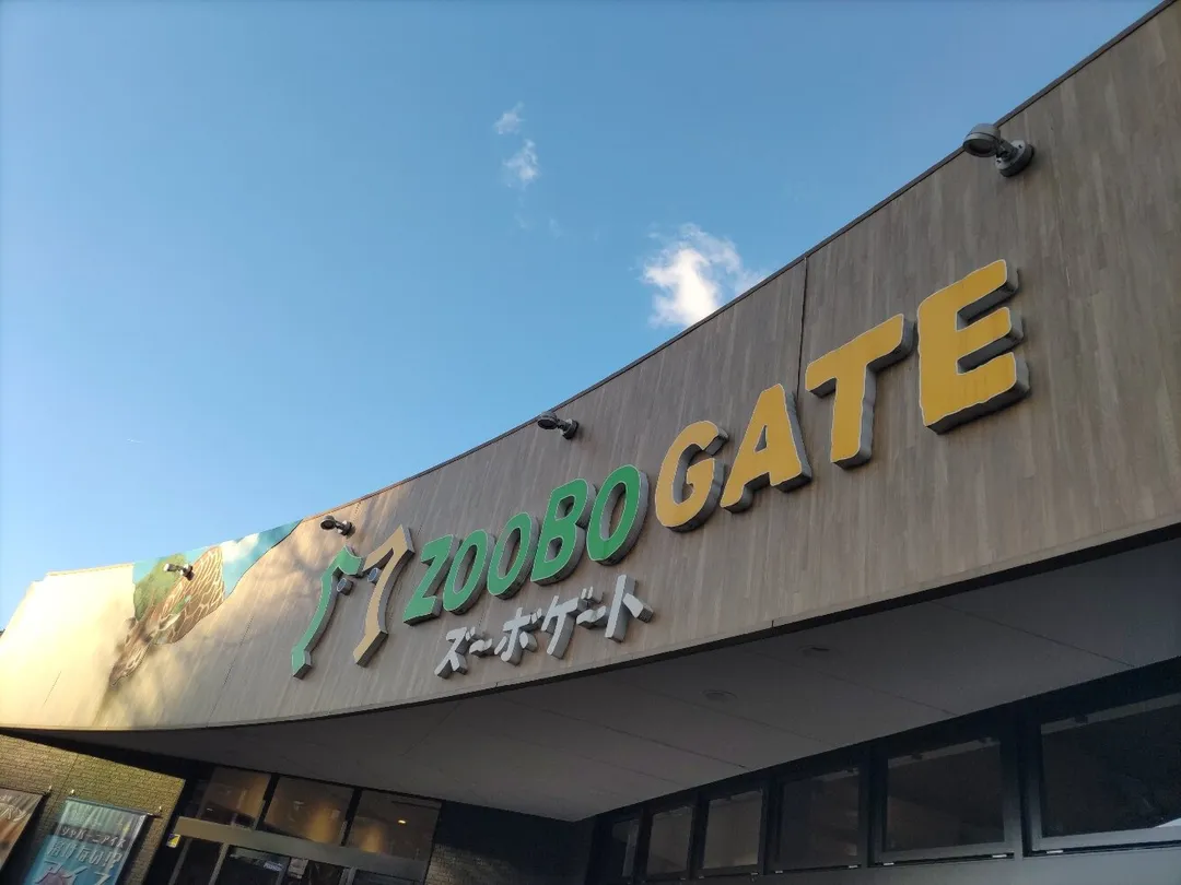 3_東山動植物園