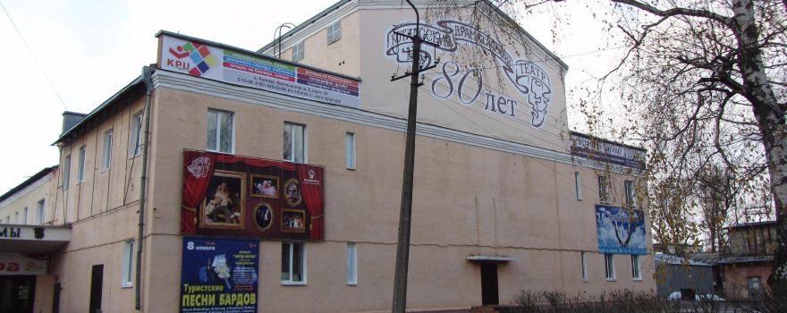 Kotlas Drama Theatre