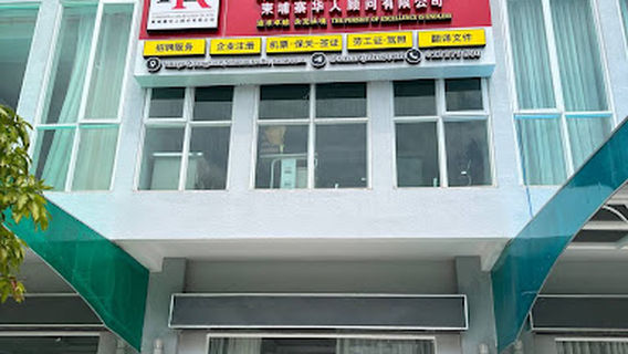 Smart Jobs office 柬埔寨华人顾问