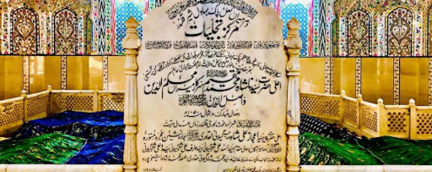 Hujra Shah Muqeem حجرہ شاہ مقیم