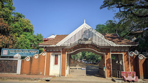 Kerala Sangeetha Nataka Akademi