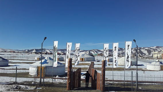 Mongolian Calligraphy Center