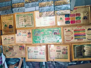 Eid Gaah Banthihwa