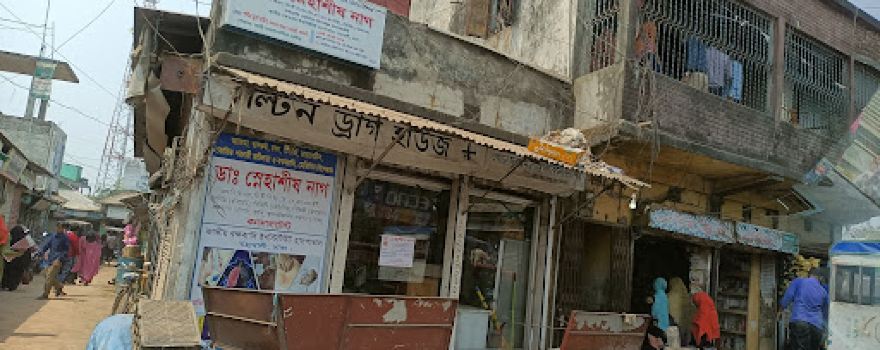 Chalakchar Bazar Central Jame Masque