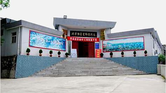xiang xi jiao fei shi liao chen lie guan