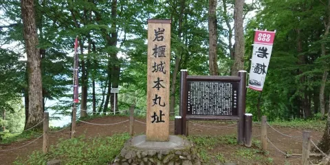 巖櫃城跡