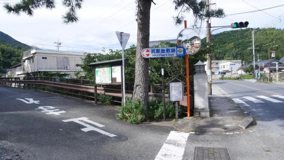 Remains of Old Samurai Residences