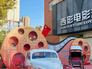 西影映画博物館