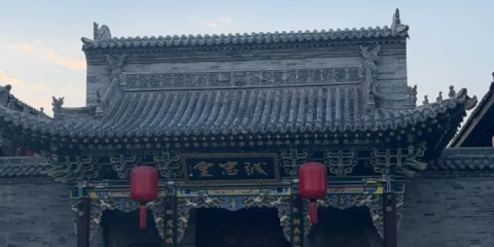 喬家大院文化園區-誠忠堂