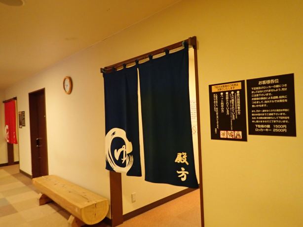 Hana-no-Yu Akita