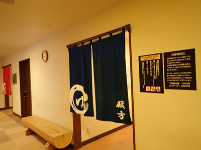 Hana-no-Yu Akita