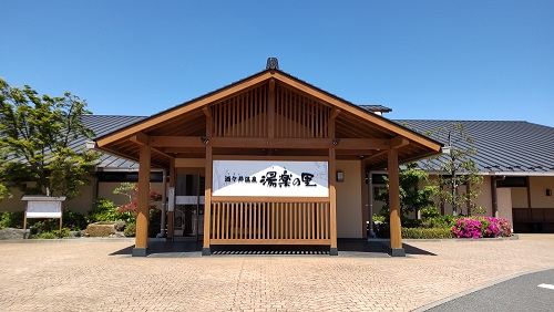 Yuranosato Onsen