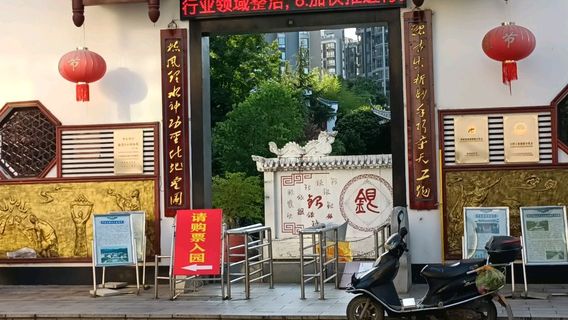 tian xia yin lou ( gong ye lv you dian )