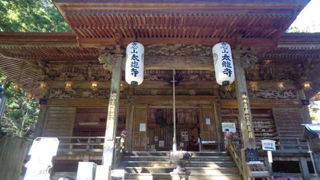 Tairyūji Temple