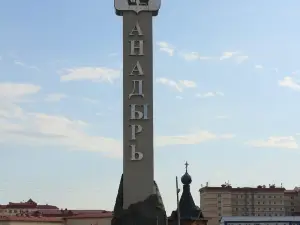 Чукотка Стелла