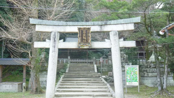 高良神社