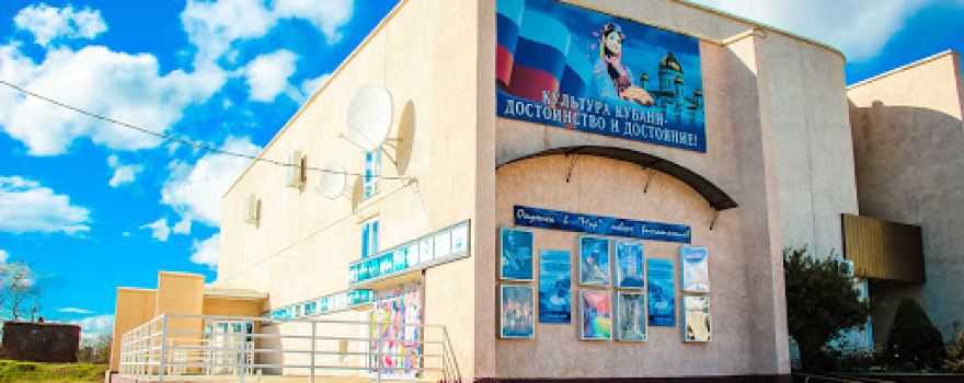 Kinoteatr Mir - Mauk "Tsentr Kino I Dosuga" Munitsipal'nogo Obrazovaniya Mostovsky District
