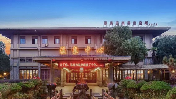 Xiangquan Hot Spring Resort - Hot Spring Center