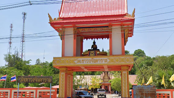 Bo Phloi