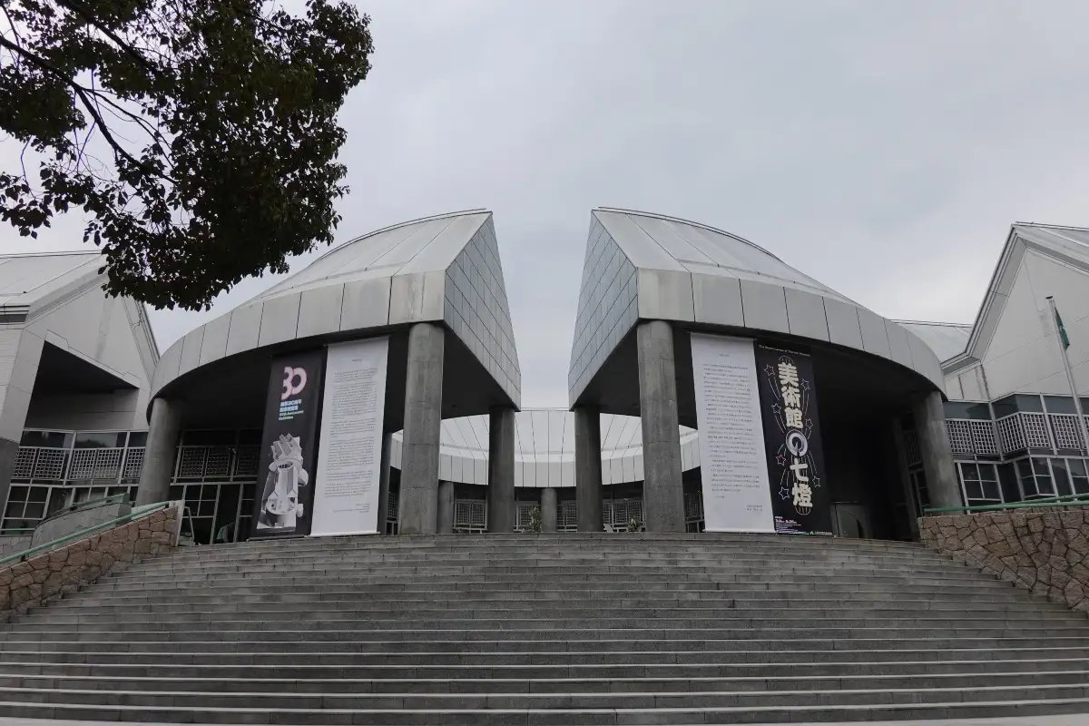 Hiroshima City Museum of Contemporary Art