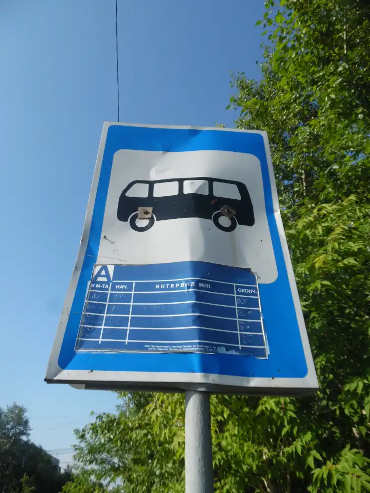 Hotels in Gorod Verkhnyaya Pyshma