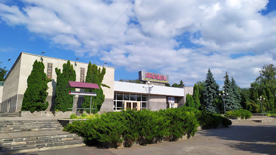Central Park of Culture and Leisure