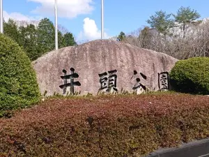 Tochigi Prefectural Igashira Park