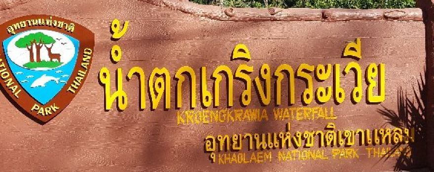 Kroeng Krawia Waterfall