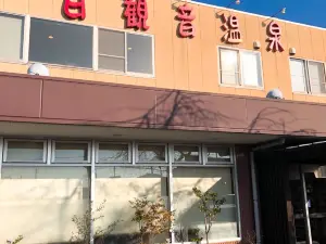 Hyakkannon Onsen