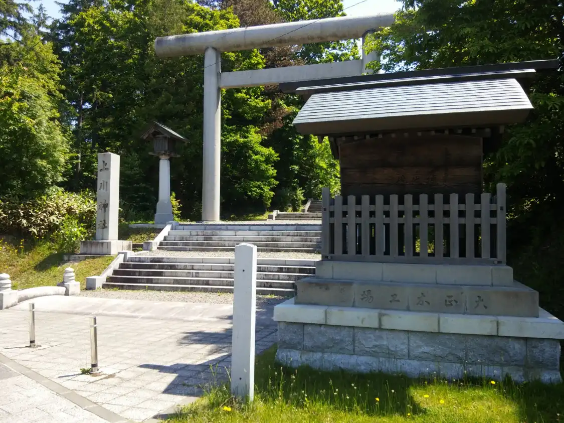 Hotels near Kamikawa Shrine