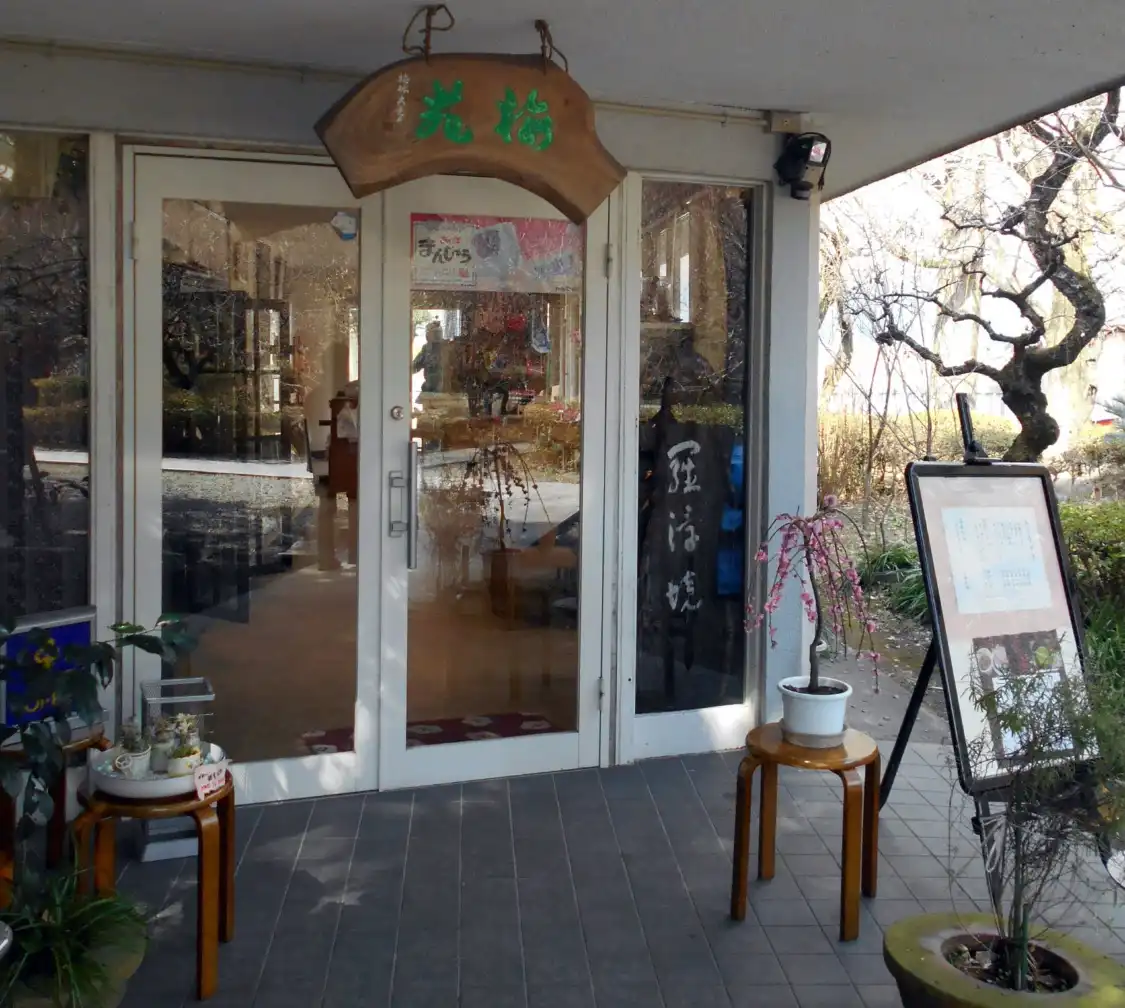 Hotels near Bairin-ji Temple