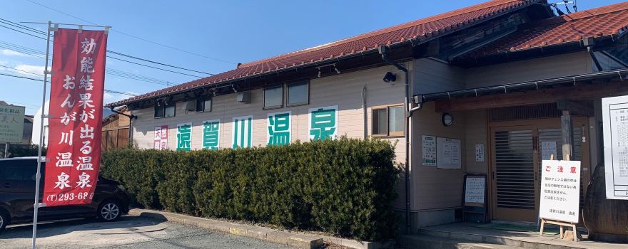 Ongagawa Onsen