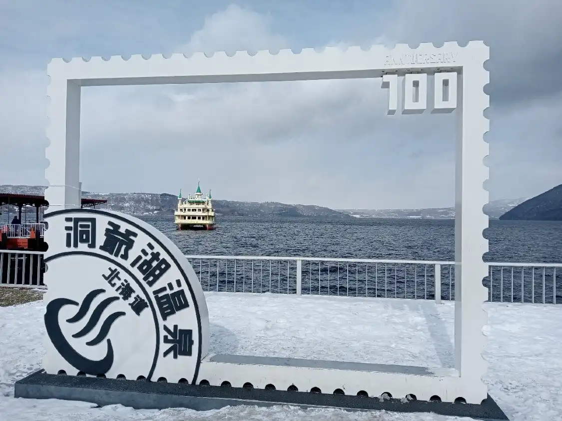 Hotels near Toyako Onsen 100th Anniversary Monument