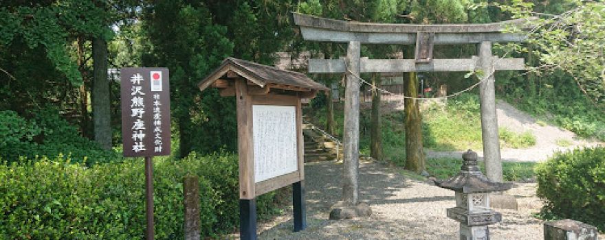 Izawakumanoza Shrine
