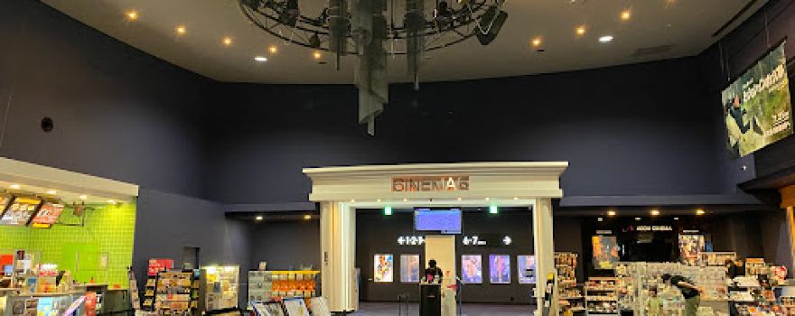 Aeon Cinema Sanda Woody Town