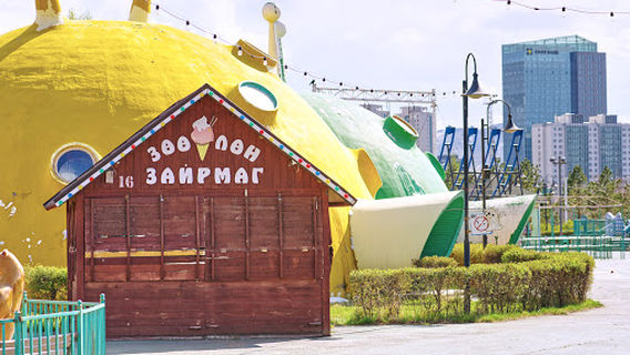 National Amusement Park
