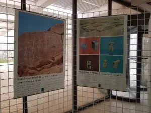 Jizan Museum