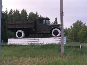 Памятник автомобилю ЗИС
