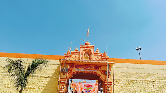 Mahankaleshwar