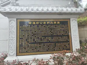Lianhuashan Scenic Area