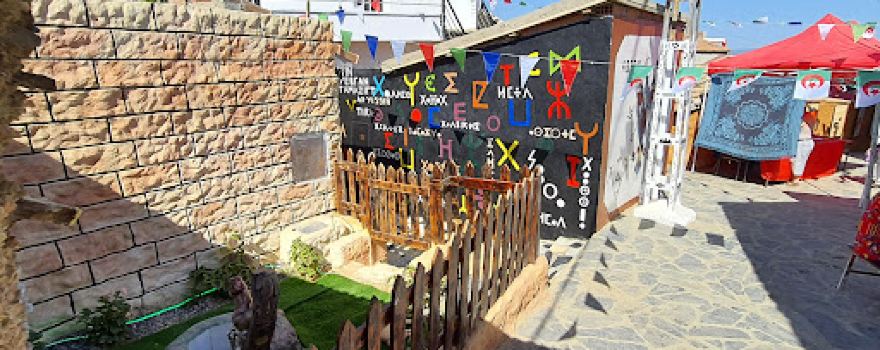 Village Bouhamdoune - Maatkas